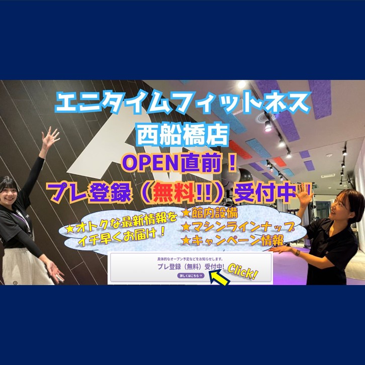 西船橋店